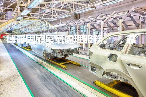 博羅固廢廢氣處理服務，靠譜又省心？快來了解！